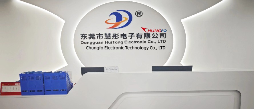 Chungfo Electronic Technology Co., Ltd élargit une nouvelle usine, améliore la capacité de production 